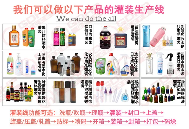 口服液灌装轧盖一体机产品图3
