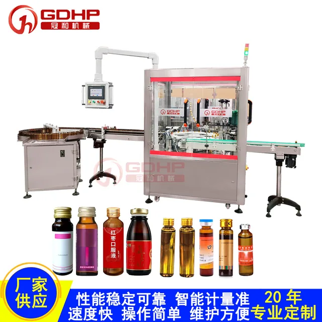 口服液灌装轧盖一体机—220705单双工位玻璃瓶口服液灌装轧盖一体机-14