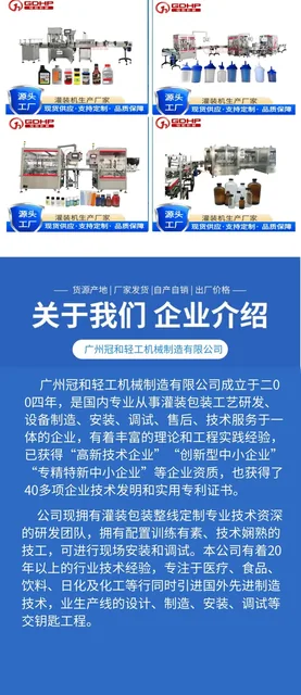 滚珠瓶灌装压珠旋盖生产线产品图9