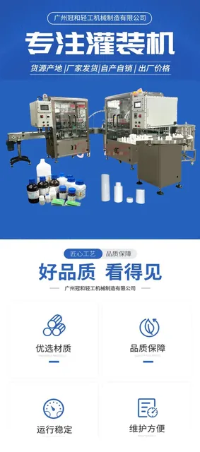 分子筛颗粒灌装机产品图5